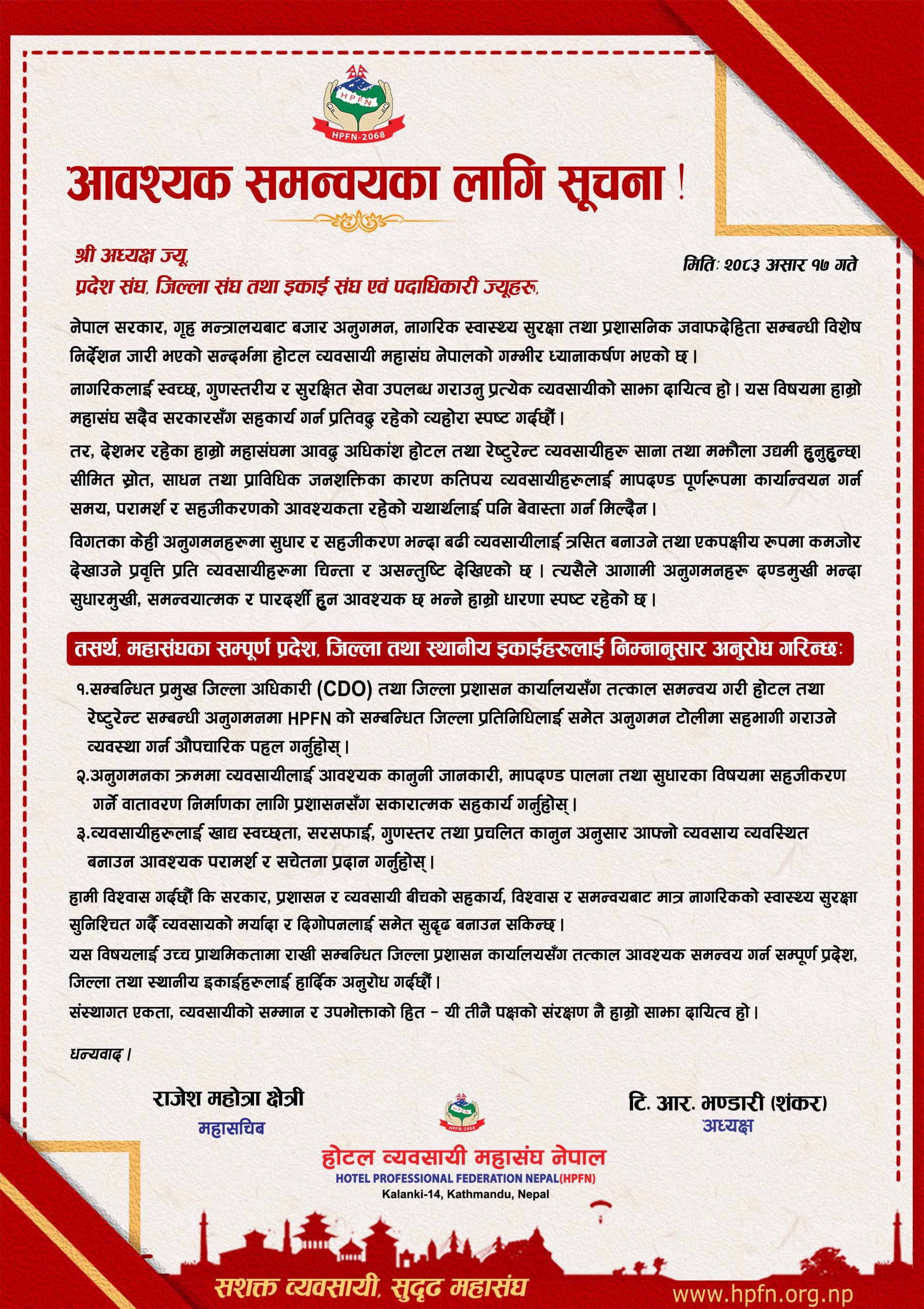 notice