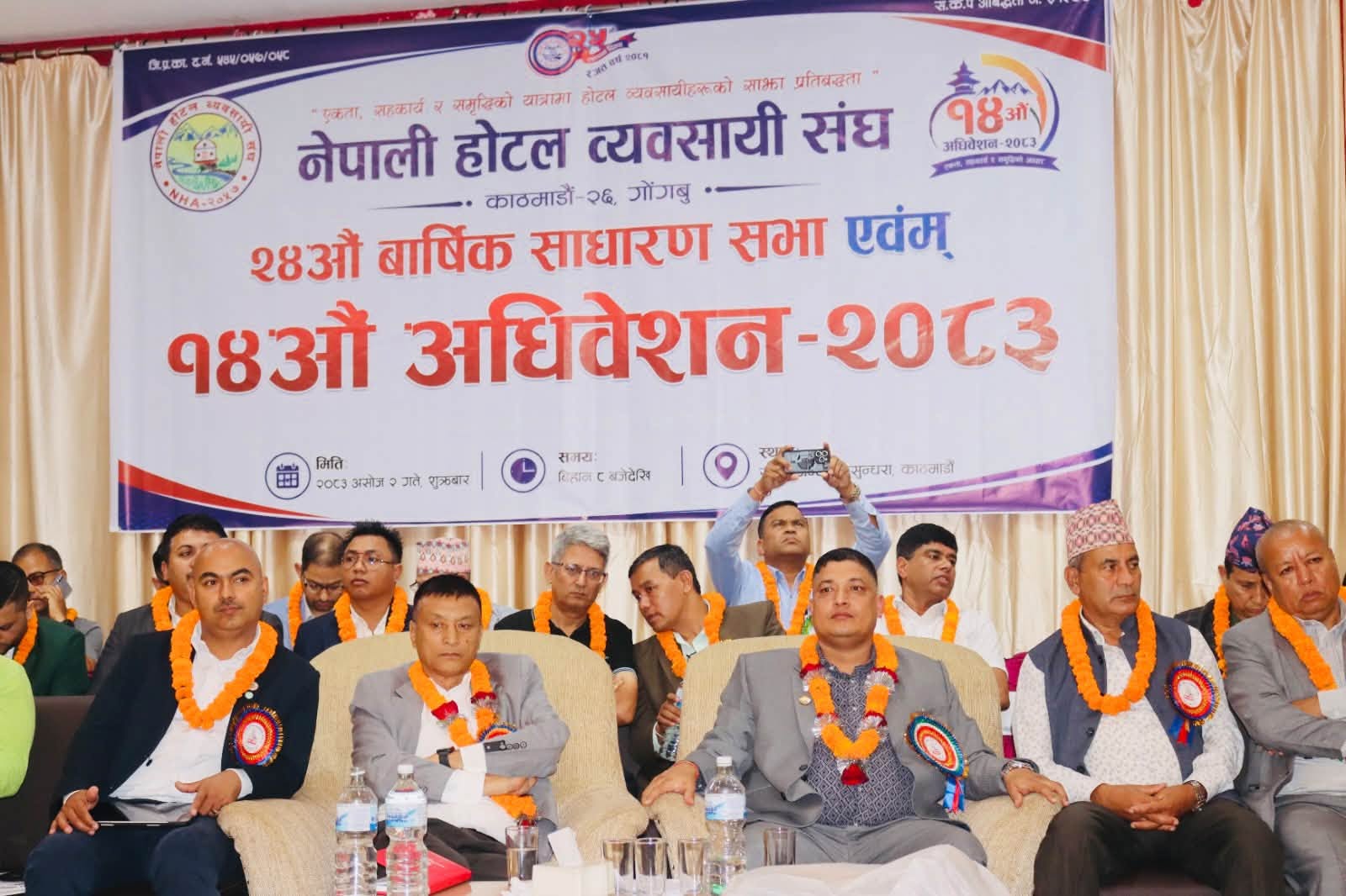 नयाँ नेतृत्वप्रति HPFN को हार्दिक बधाई तथा शुभकामना