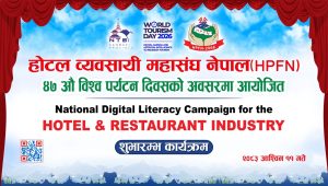 होटल ब्यवसायी महासंघद्वारा विश्व पर्यटन दिवसको अवसरमा आयोजित Digital Literacy कार्यक्रमका भिडियोहरू